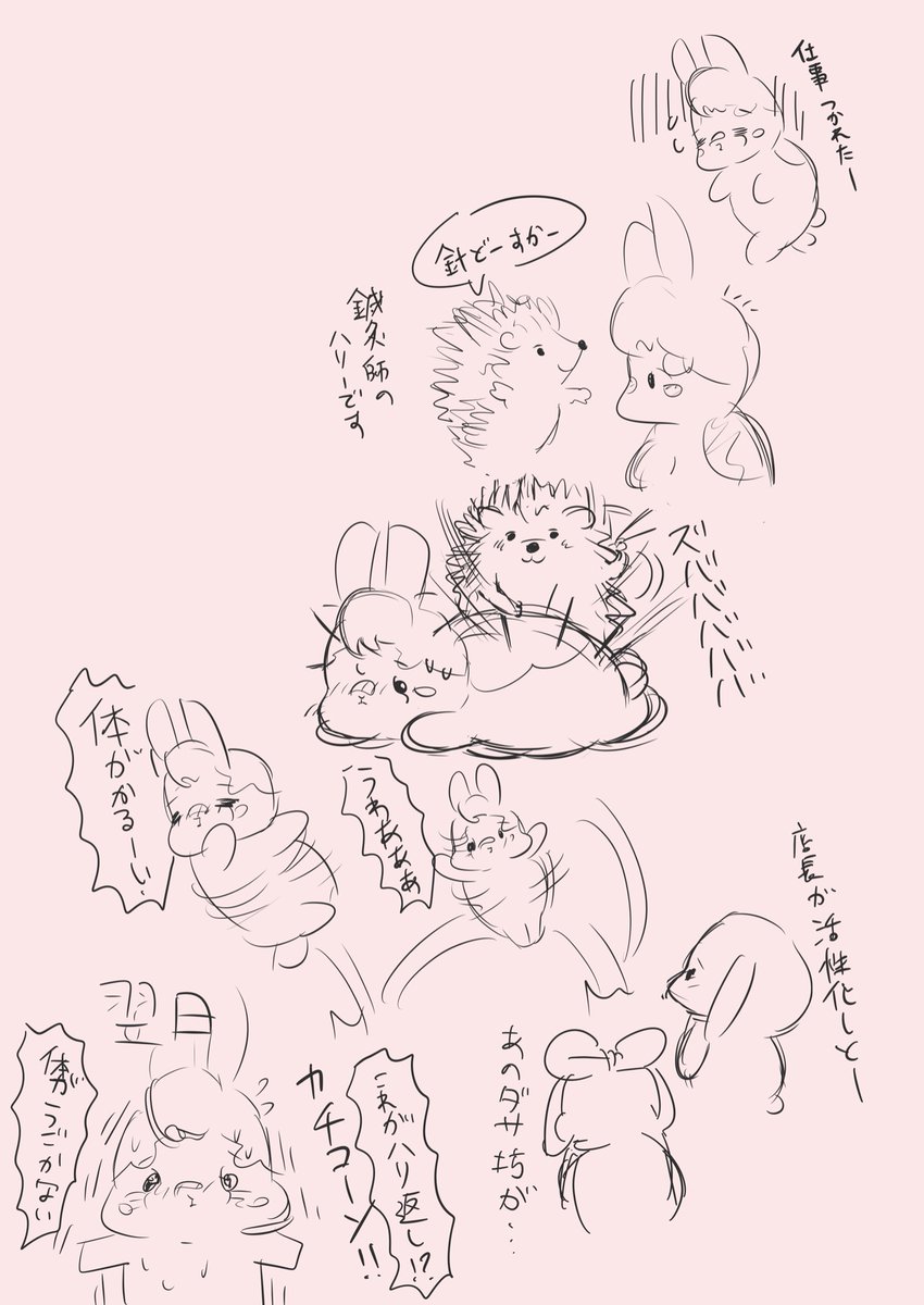 落書きだよ 