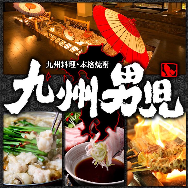 九州男児長野権堂店 Danjigondou Twitter