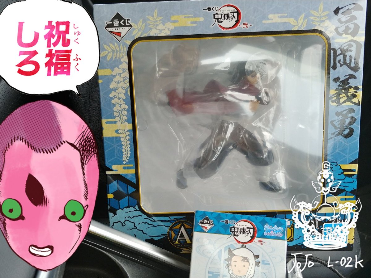 一番くじ鬼滅の刃