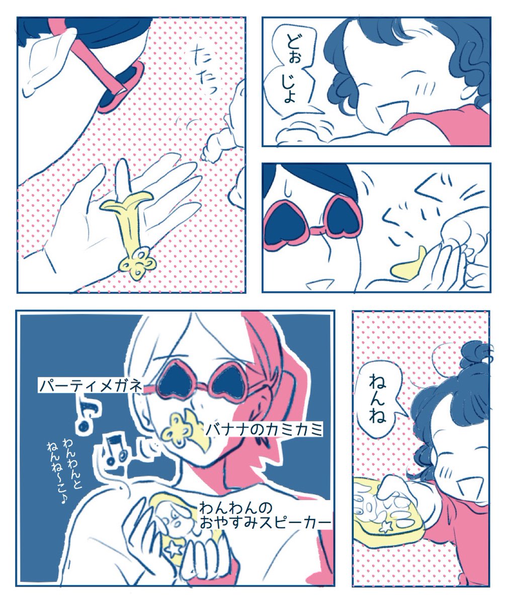 1歳次女は癒やし✨
#育児 #日常 #育児漫画 