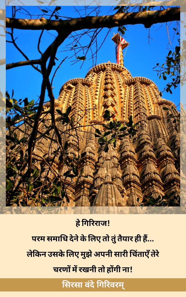 jaingyanvaani's tweet photo. 🇦🇹सिरसा वंदे गिरिवरम्🇦🇹
.
.
.
#palitana #giriraj #respect #giriraj #save #palitana #adinath #bhagwan #taleti #jains #jainism #jaintemple https://t.co/FooAQ7FfaA