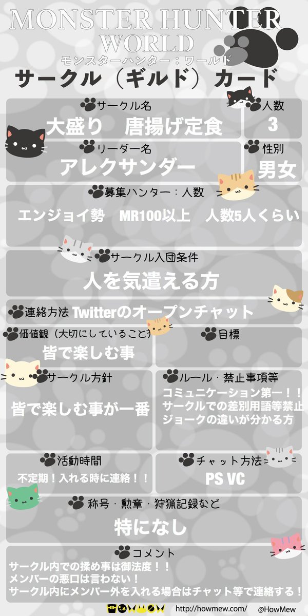 モンハンサークルメンバー募集のtwitterイラスト検索結果 古い順 モンハンサークルメンバー募集のtwitterイラスト検索結果 古い順