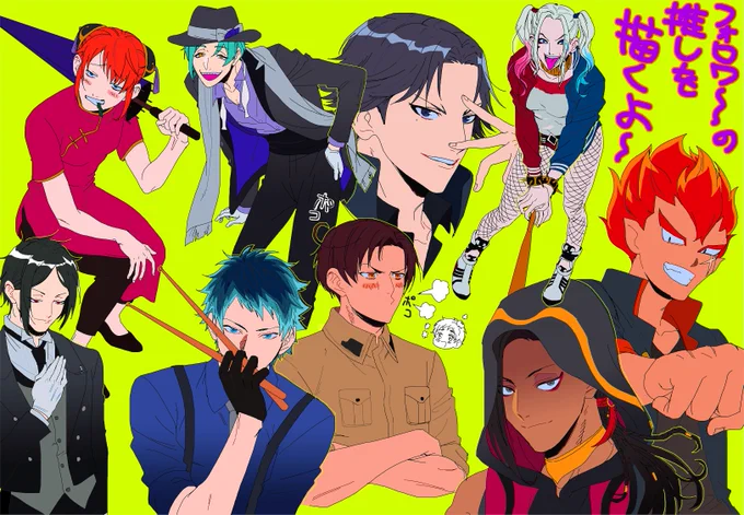 フォロワーの推しを描きました リクエスト下さった皆様ありがとうございました!? 