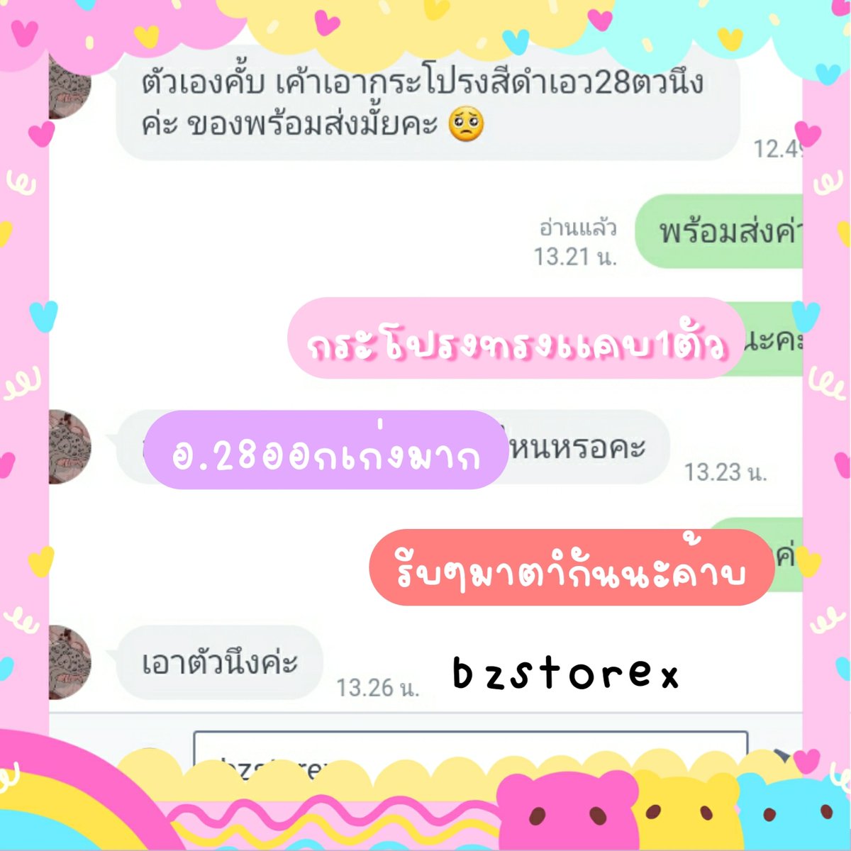 bzstorexx's tweet photo. —💖⛅ Order กระโปรงนักเรียนทรงแคบ🌻🌿 ยังรับออเดอร์ตลอดนะคะ 🦄
สนใจทักมาได้เลย สินค้าพร้อมส่ง 😍🦕
ส่งของหลังโอน1-2 วัน ❕❕
สนใจสั่งซื้อ แอดไลน์บนBioเลยค้าบ🌷😳 .
#ไลค์มาไลค์กลับ #ไลค์มาไลค์กลับฟอลมาฟอลกลับ  #ไลค์มาไลค์กลับ��ม่โกง #ไลค์ #ไลค์มาไลค์กลับทุกคน https://t.co/0HpCNzrVeb