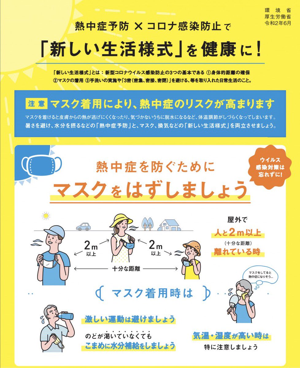 nagi_log_'s tweet photo. 外では十分な距離をとれていれば、マスクつけなくていいんだって🙆🏻‍♀️ https://t.co/gcBRuokknA
