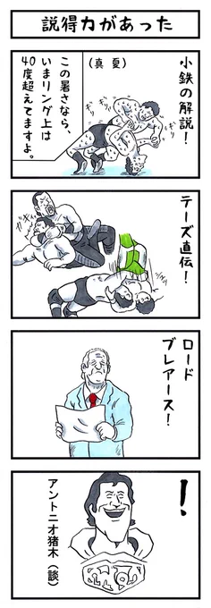 【あの頃を思い出そう】
新刊『味のプロレスオールスター編』
『味のプロレス闘魂編・王道編』新紀元社より好評発売中!
#味のプロレス #njpw #ajpw #noah_ghc #pwzero1 #bjw 
【オールスター編】https://t.co/DfQ36t4kF4 
【闘魂編】https://t.co/EFlLo93uWD
【王道編】https://t.co/34NPY8uhpM 
