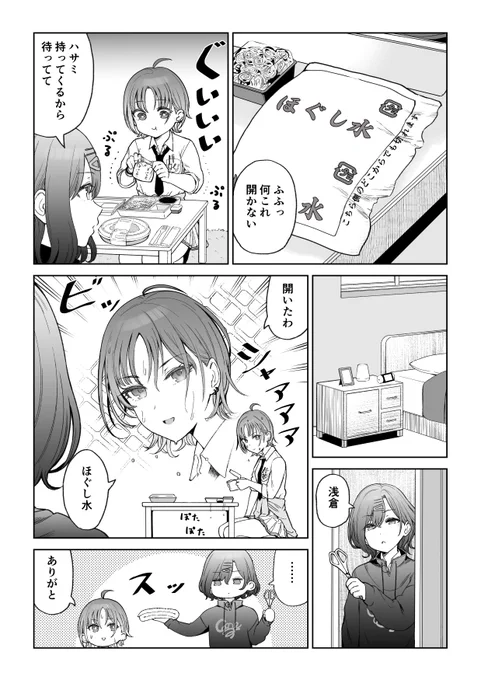 ざるそばが食べたい浅倉透さんと樋口円香さんです
#シャニマス 