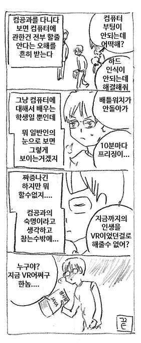 컴공과 