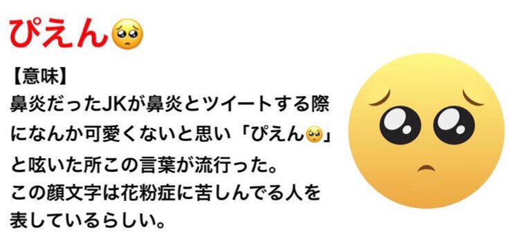 Rumi Rest Remember When Mingi Did Pien Aegyo I Just Found Out The Real Meaning Lol Apparently A High School Girl To Tweeted It When She Had Rhinitis Rumi Rest Remember When Mingi Did Pien Aegyo I Just Found Out The Real Meaning Lol Apparently A High School Girl To Tweeted It When She Had Rhinitis