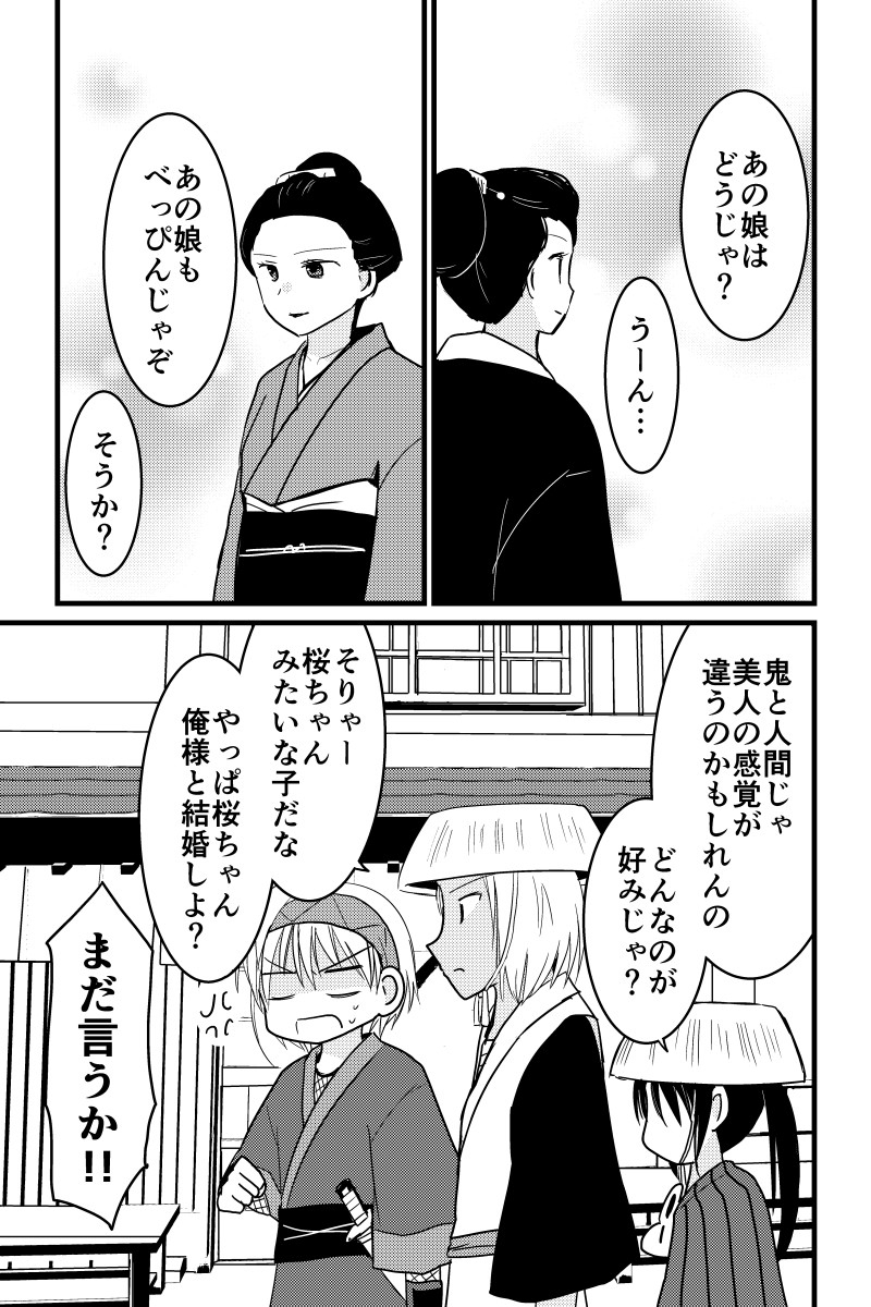 うさぎ将軍完結編 第3話 #漫画 #オリジナル https://t.co/AdUPKZGbp4 
