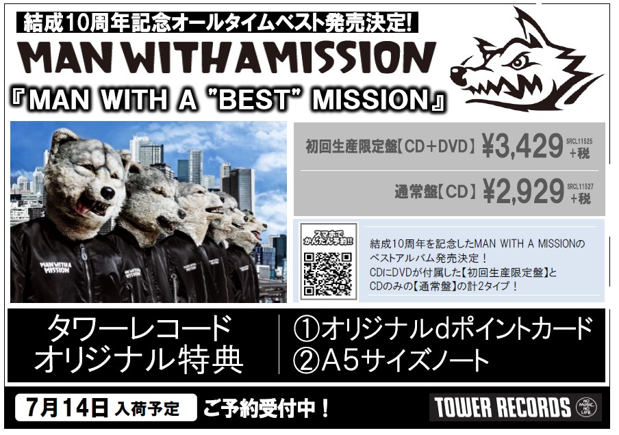 Mwamベストアルバム Hashtag On Twitter