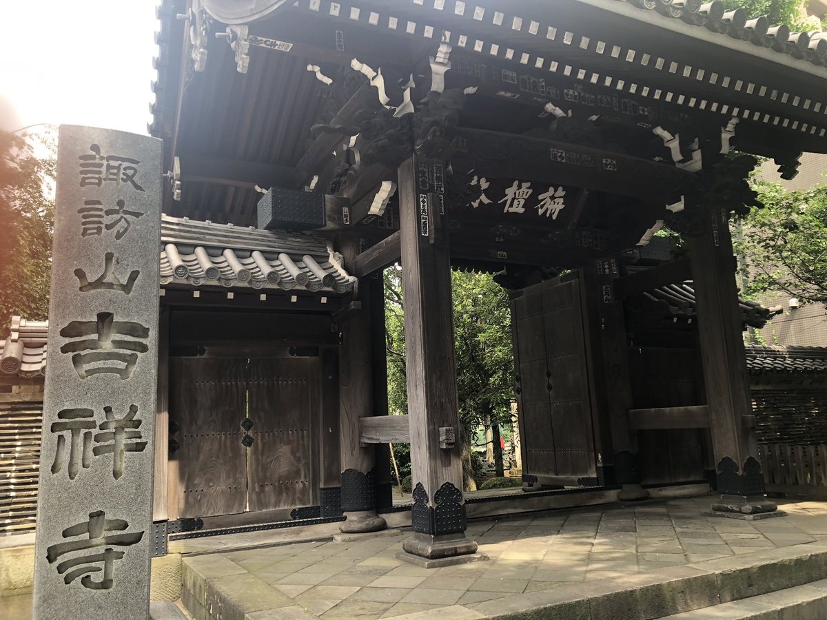 ミカゲ 島津久敏と町田久幸のお墓がある駒込の吉祥寺に行って来ました 榎本武揚と二宮尊徳の墓もありました
