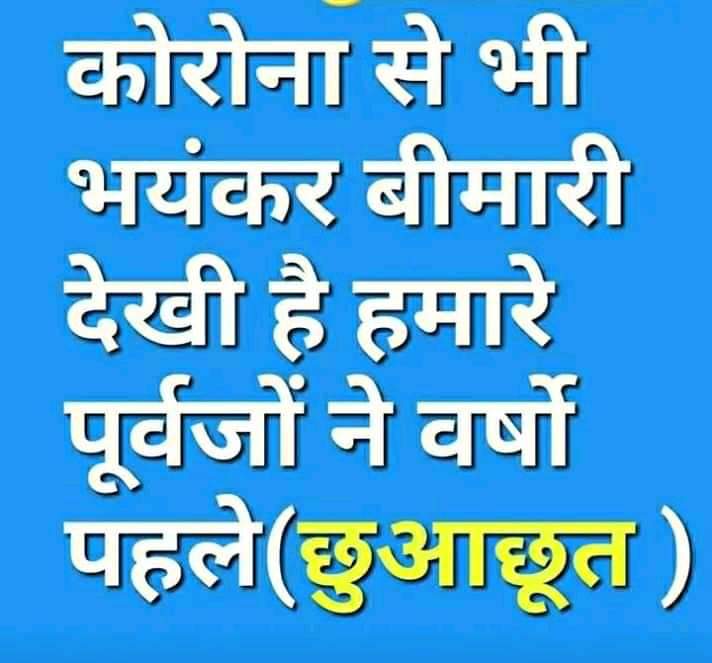 जब आरक्षण नहीं था तब भी अपमानित होते थे और अब आरक्षण है तब भी अपमानित होते हैं मतलब अपमानित होने की वजह आरक्षण नहीं, वो जाति है। जिसमें हम पैदा हुए हैं।

#जातिवाद_की_मार_देश_बीमार 
#जातिवाद_की_मार_देश_बीमार

#जातिवाद_की_मार_देश_बीमार  @AkritiAmbedkar @RadhikaAmbedkar @bkarwadiya