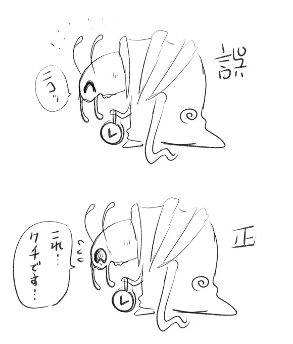 旦那が横で「Slay the Spire」というゲームをやってるんだけど、そのボスに「にっこりしてて可愛い!」と言ったら「は!?!?」と言われた

よく見たら私の見方がおかしかったw 