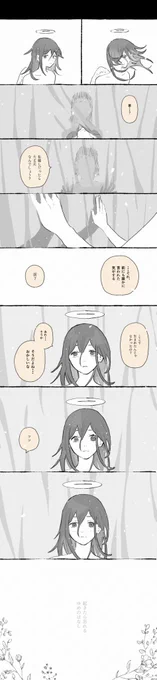 ずっとすきだよ
(?とあの子) 