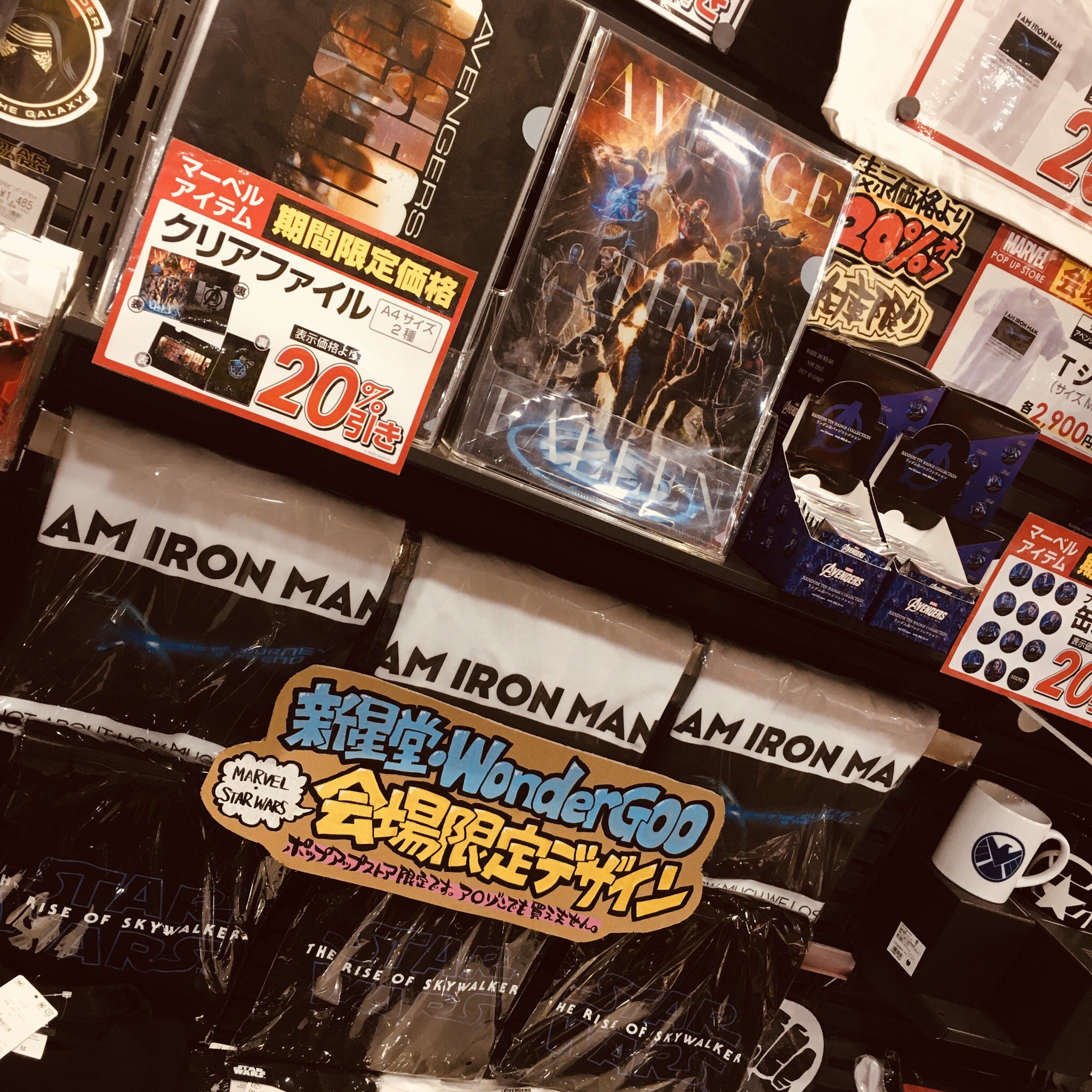 新星堂 キャナルシティ博多店 Pa Twitter Sale 只今 Marvel Starwars の新星堂 Wondergoo限定デザインtシャツやグッズが Offとなっております キャナルではmcu映画特別上映もございます 是非当店にもお立ち寄りくださいませ 3000回愛してる
