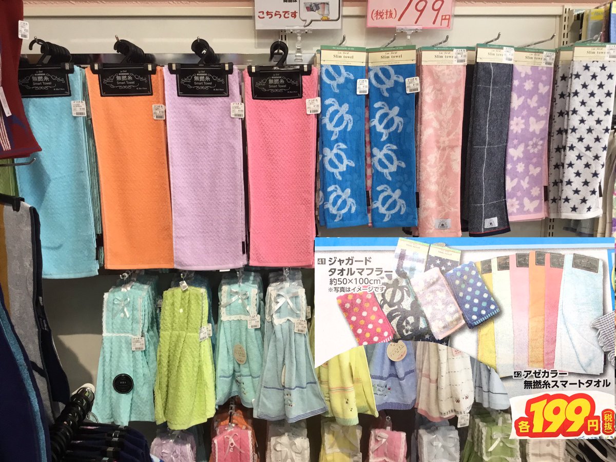 暮らしの衣料マツオカ 公式 何でも屋へようこそ セール お得 お買い得 日用品 タオル ジャガード タオル 無撚糸 ハンドタオル おぼろタオル バスタオル卒業宣言 ディズニーグッズ ディズニータオル 低価格で高品質 低価格でも妥協 暮らしの衣料マツオカ 公式 何でも屋へようこそ セール お得 お買い得 日用品 タオル ジャガード タオル 無撚糸 ハンドタオル おぼろタオル バスタオル卒業宣言 ディズニーグッズ ディズニータオル 低価格で高品質 低価格でも妥協