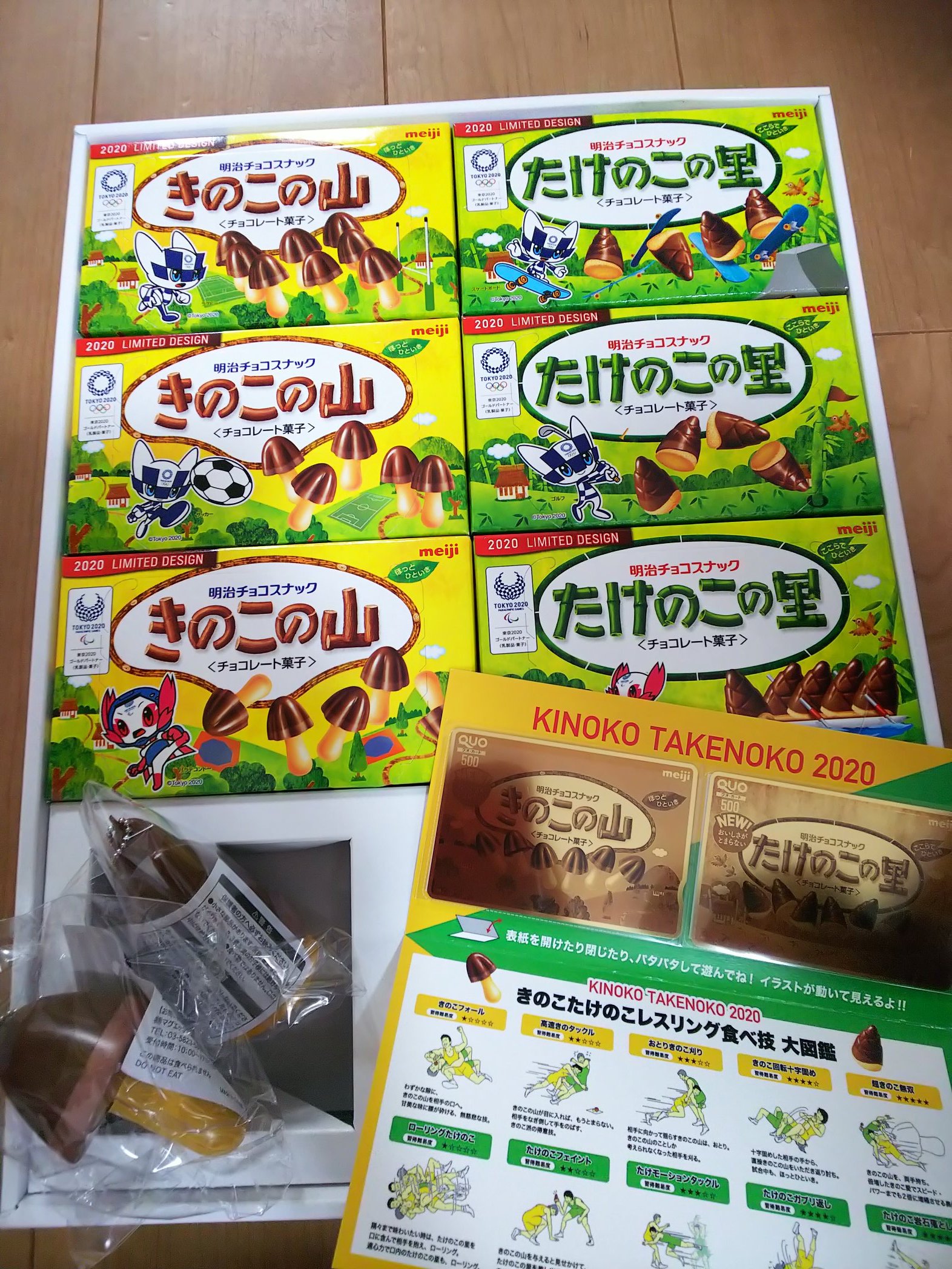 きのたけ トランシーバー 明治 きのこの山 たけのこの里 懸賞