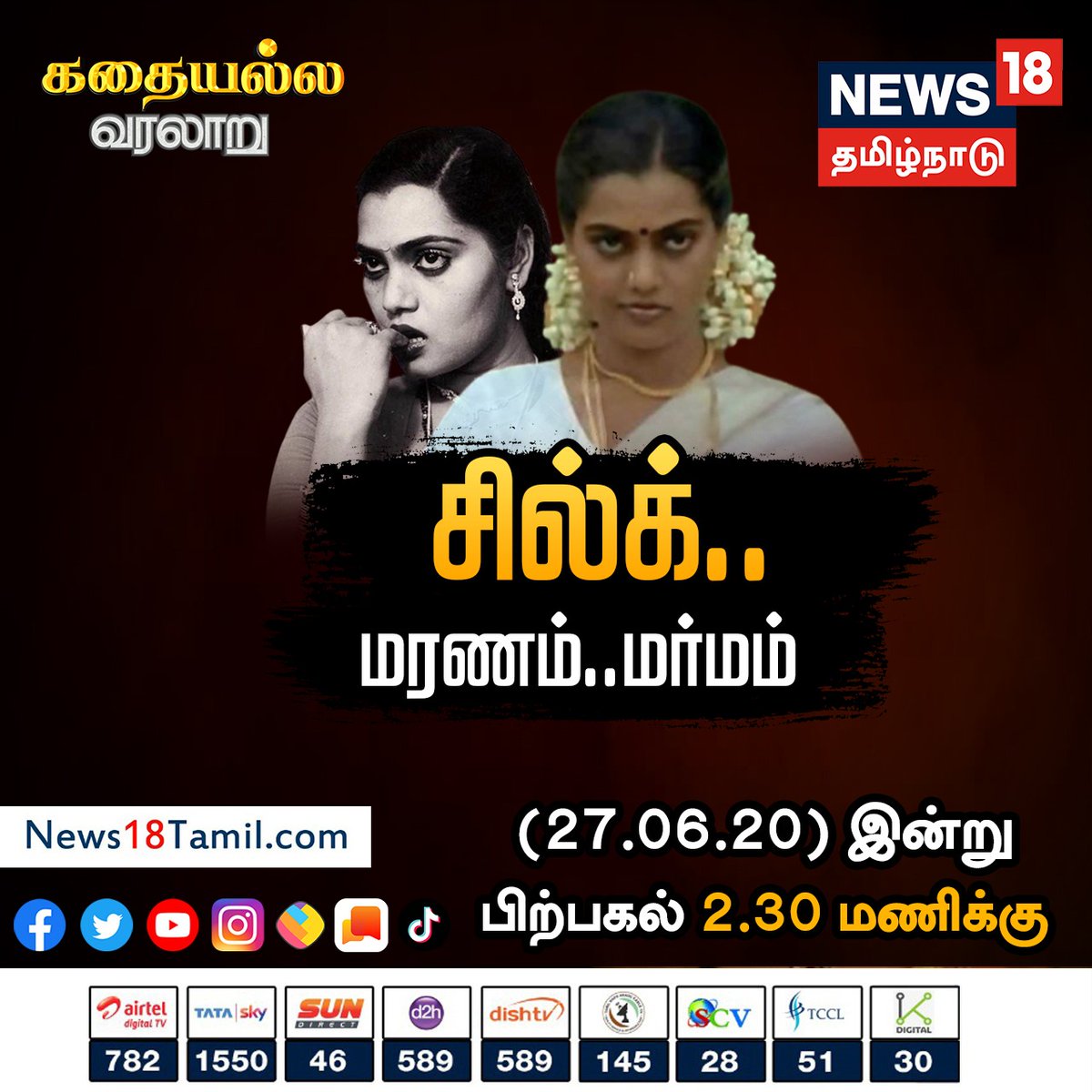 News18 Tamil Nadu tweet media