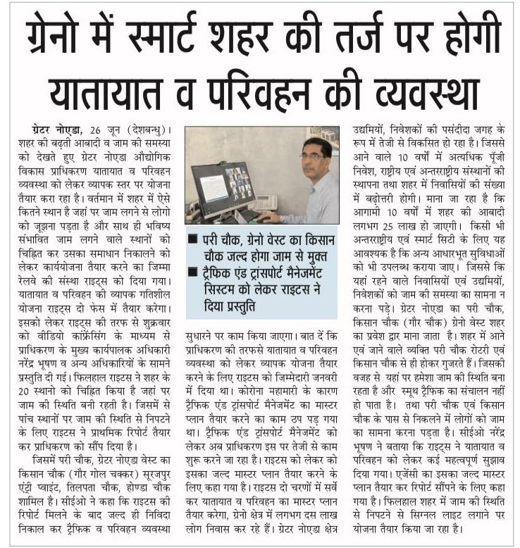 OfficialGNIDA's tweet photo. Today's news paper release Dated 27-06-2020 for @OfficialGNIDA
#IndiaFightsCorona #GNIDACares #StayHomeSaveLives #StayHomeStaySafe #DailyNews #News #StayUpdated #Lockdown5 #Unlock1 #Unlockdown1 #StayAware #StaySafe https://t.co/oiqqm0a68Z