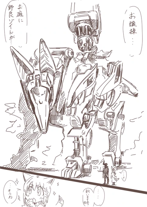 お嬢様!
#絵フブキ
 #FOXDEMON 
