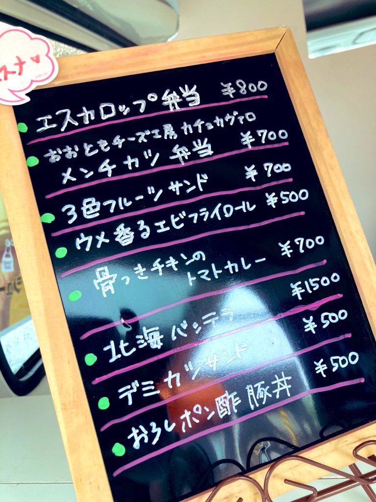 sakamarusue's tweet photo. 本日のおすすめにはおろしポン酢豚丼が追加されていますよ！豚肉自体はタレがよく絡まり濃厚な味わいで、それをさっぱりと仕上げてくれるおろしポン酢。お昼ご飯には抜てきです！！ご賞味ください！
#おろしポン酢豚丼
#ガッツリ
#タピオカ
#バナナジュース
#飲む果実よ〜ぐると https://t.co/TFDWjkpntN