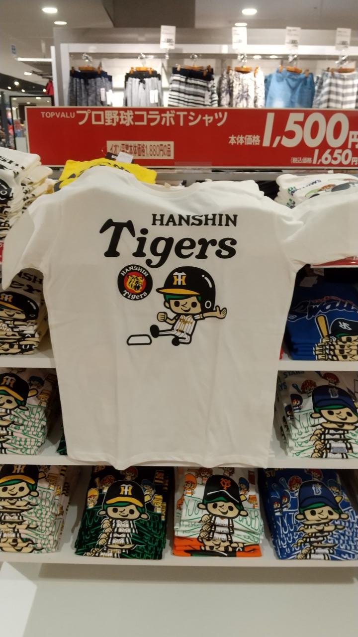 れーこ 知り合いからタレコミもらったのですが イオンで トップバリュで Pansonworksプロ野球コラボtシャツなるものが しかもセールで こんなお求めやすいお値段で メンズだけど かわいい セ6球団 パはロッテ 楽天の2球団のようです