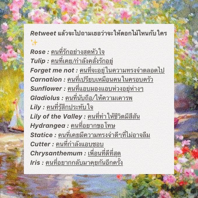 1jkfistxkoko0's tweet photo. เฟิร์ส โกโก้มาขายดอกไม้ค้าบ💖✨💐🌷 https://t.co/mJsIn5bp6f