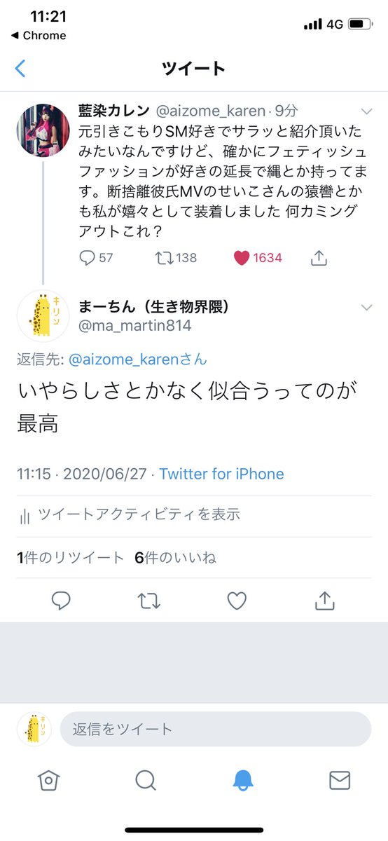 まーちん ぷにぷにdelete てめーら誰だよ リプに鍵垢からrtとかいいねって怖い