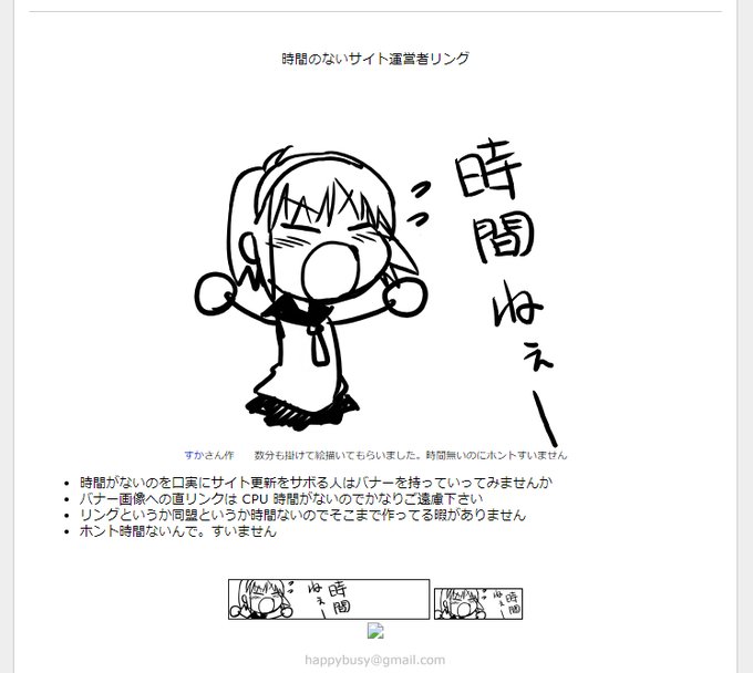 古のオタクだからこのバナー使ってるサイト見ると、歴戦の勇者なんだなと感じる。 