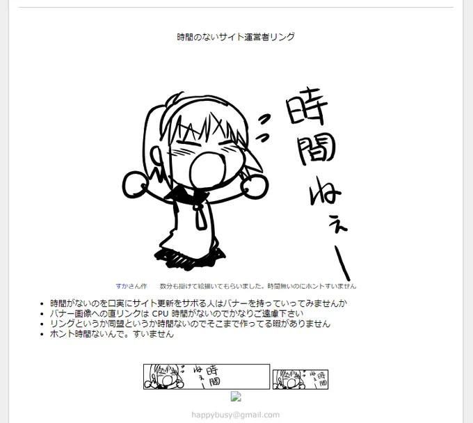 古のオタクだからこのバナー使ってるサイト見ると、歴戦の勇者なんだなと感じる。 