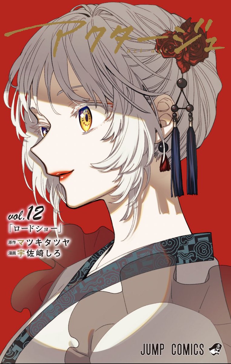 スシと読む週刊少年ジャンプ年30号 Wj30 新連載 田村隆平 灼熱のニライカナイ Togetter スシと読む週刊少年ジャンプ年30号 Wj30 新連載 田村隆平 灼熱のニライカナイ Togetter