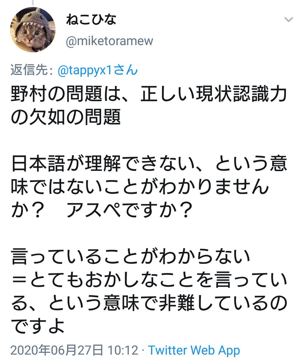 Tappyx バカ と言ったような幼稚な人格攻撃は無視するが 精神 肉体問わず病気 それも難病クラスのを揶揄するような人道的に許されないツイートに関しては ツイッター社のみならず警察庁サイバー犯罪対策の方にも通報しておりますので御了承ください