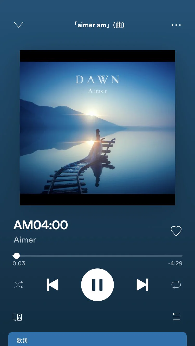 @gawaneryus aimerさんのこの3曲もお願いします‼️ 
