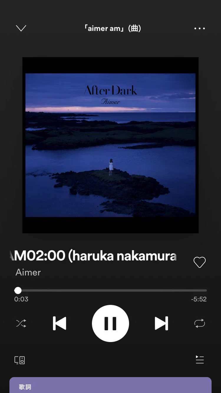 @gawaneryus aimerさんのこの3曲もお願いします‼️ 