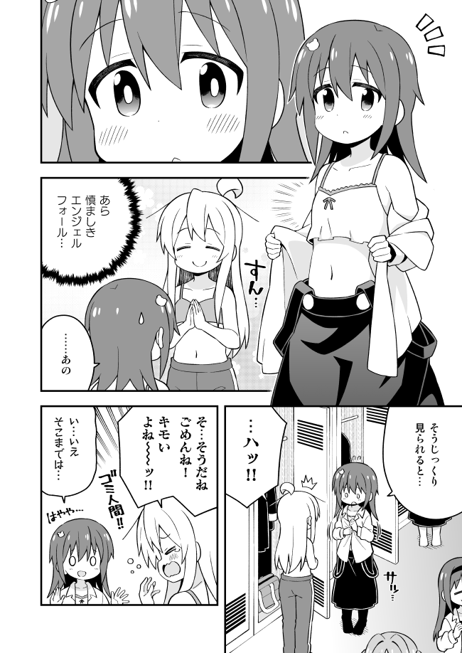 お兄ちゃんはおしまい!41話更新しました。サービス回…?
Pixiv→ https://t.co/fnIzZPAHme
ニコニコ→ https://t.co/gvxFHpjnBU 