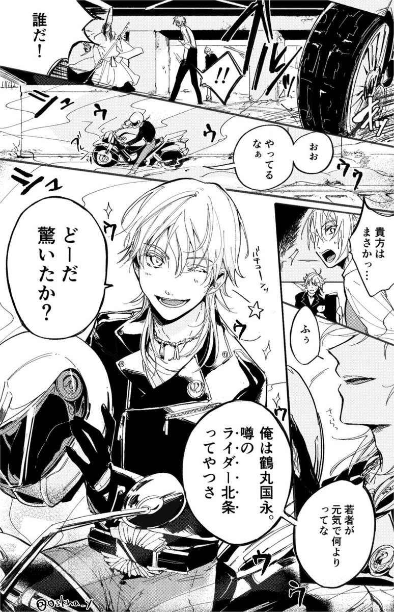 仮面ラ○ダーパロ的な鶴さん 