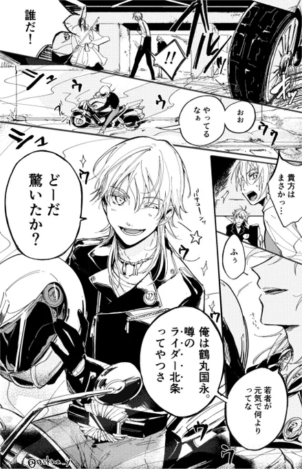 仮面ラ○ダーパロ的な鶴さん 