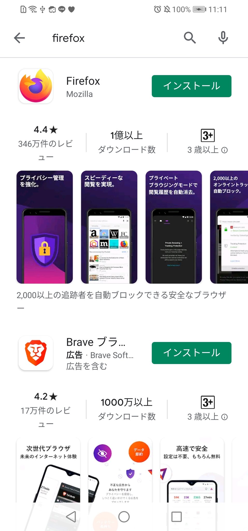 たれぱんつ Wlwダッシュボードのスマホ版リリースしました Android版firefoxで動作します 例によってchromeと林檎では動きません 許して 導入手順は後述 T Co Kshvqejmlj Twitter