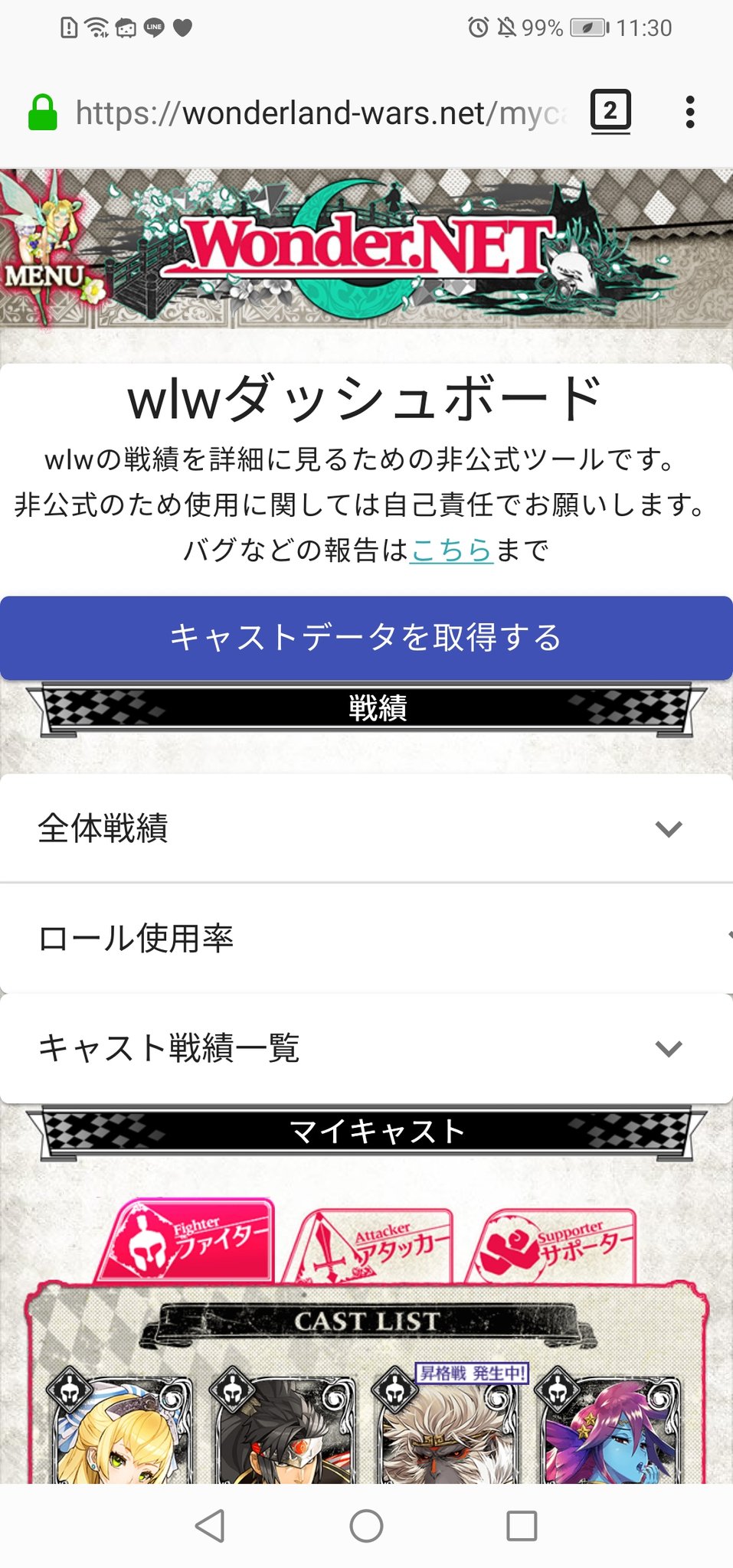 たれぱんつ Wlwダッシュボードのスマホ版リリースしました Android版firefoxで動作します 例によってchromeと林檎では動きません 許して 導入手順は後述 T Co Kshvqejmlj Twitter