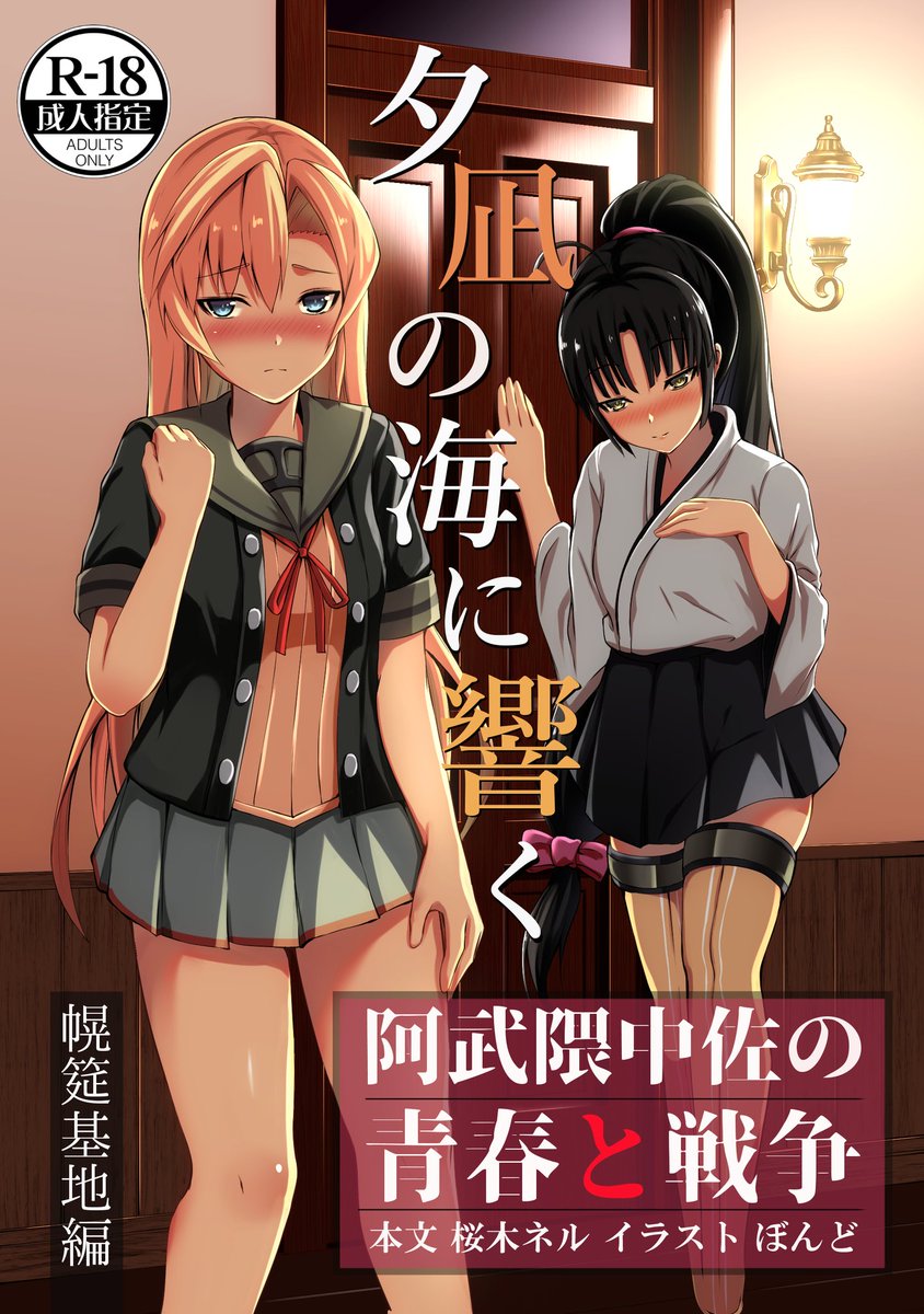 桜木ネル tweet media