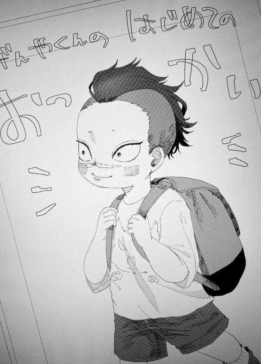 結果的にショタ本になりました 