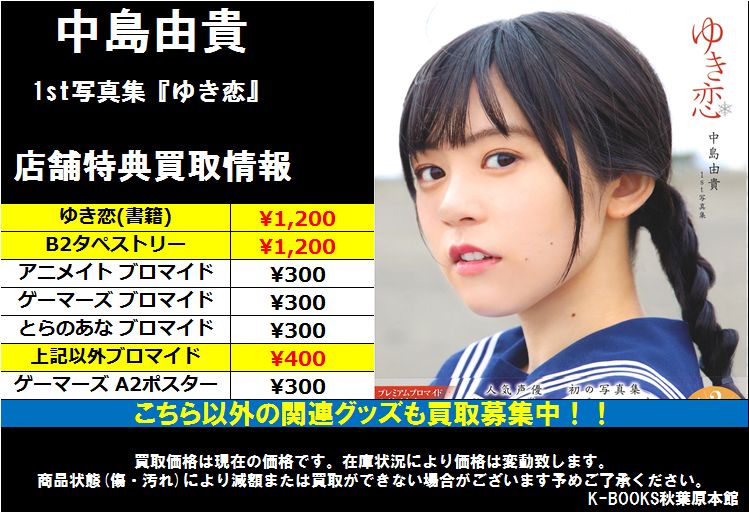 入荷情報】 Roselia 相羽あいな、工藤晴香アーティスト缶バッジ入荷٩