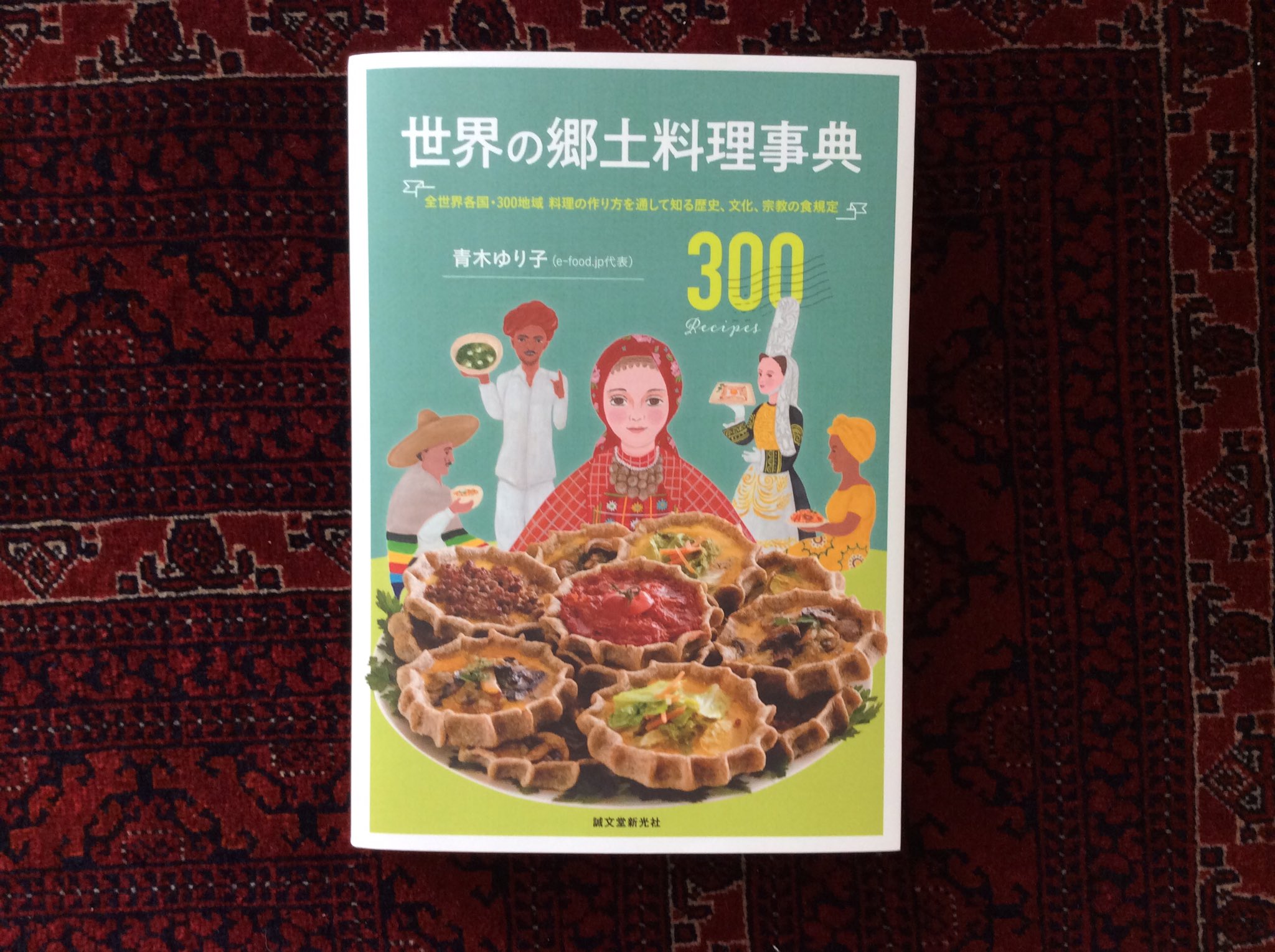 日本の名品郷土料理 全5冊+料理事典 全2冊　全7冊揃　定価118,000円 Asako@おいしい中央アジア協会代表理事 on X: 