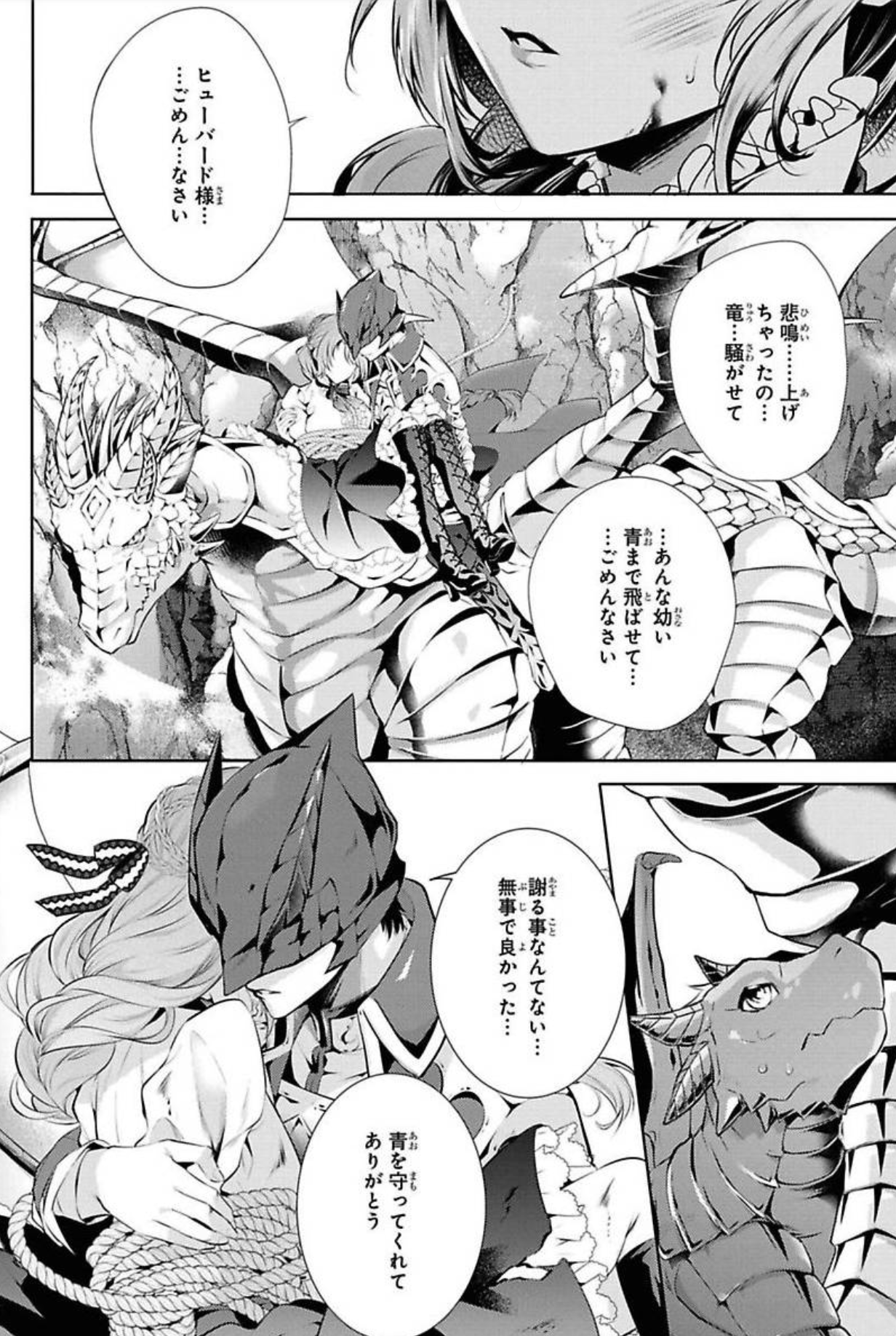 蒼崎 律 お知らせ ゼロサム8月号に 竜騎士のお気に入り 17話掲載になります メリッサ救出 っ 蒼崎 律 お知らせ ゼロサム8月号に 竜騎士のお気に入り 17話掲載になります メリッサ救出 っ