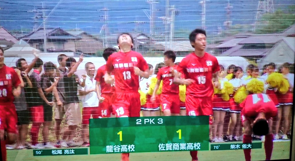 辻丸 宣隆 フレイムツージー 試合終了 Ssp杯佐賀県高校サッカー競技 決勝 龍谷 紫 １ 0 0 1 1 １佐賀商業 赤 得点 龍谷 Mf 松尾亮汰 後半15分 佐賀商 Mf 柴木佑大 後半35分 Pk戦 龍谷 ２ ３