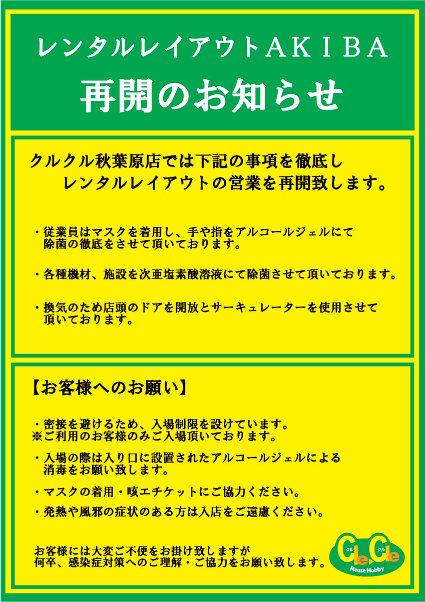 いただい ます て 遠慮 ご おり