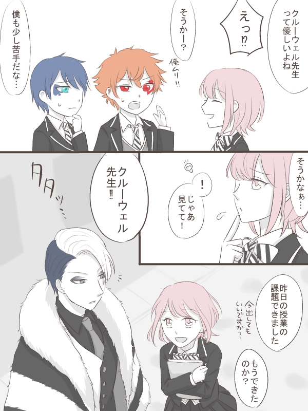 クル監 クル監 女監督生 顔あり クルーウェル先生に頭を撫でてもらいたかっただけ T ぱすてるの漫画 クル監 クル監 女監督生 顔あり クルーウェル先生に頭を撫でてもらいたかっただけ T ぱすてるの漫画