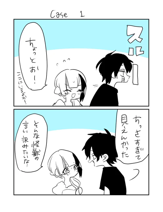 待ち合わせ小ボケ集 