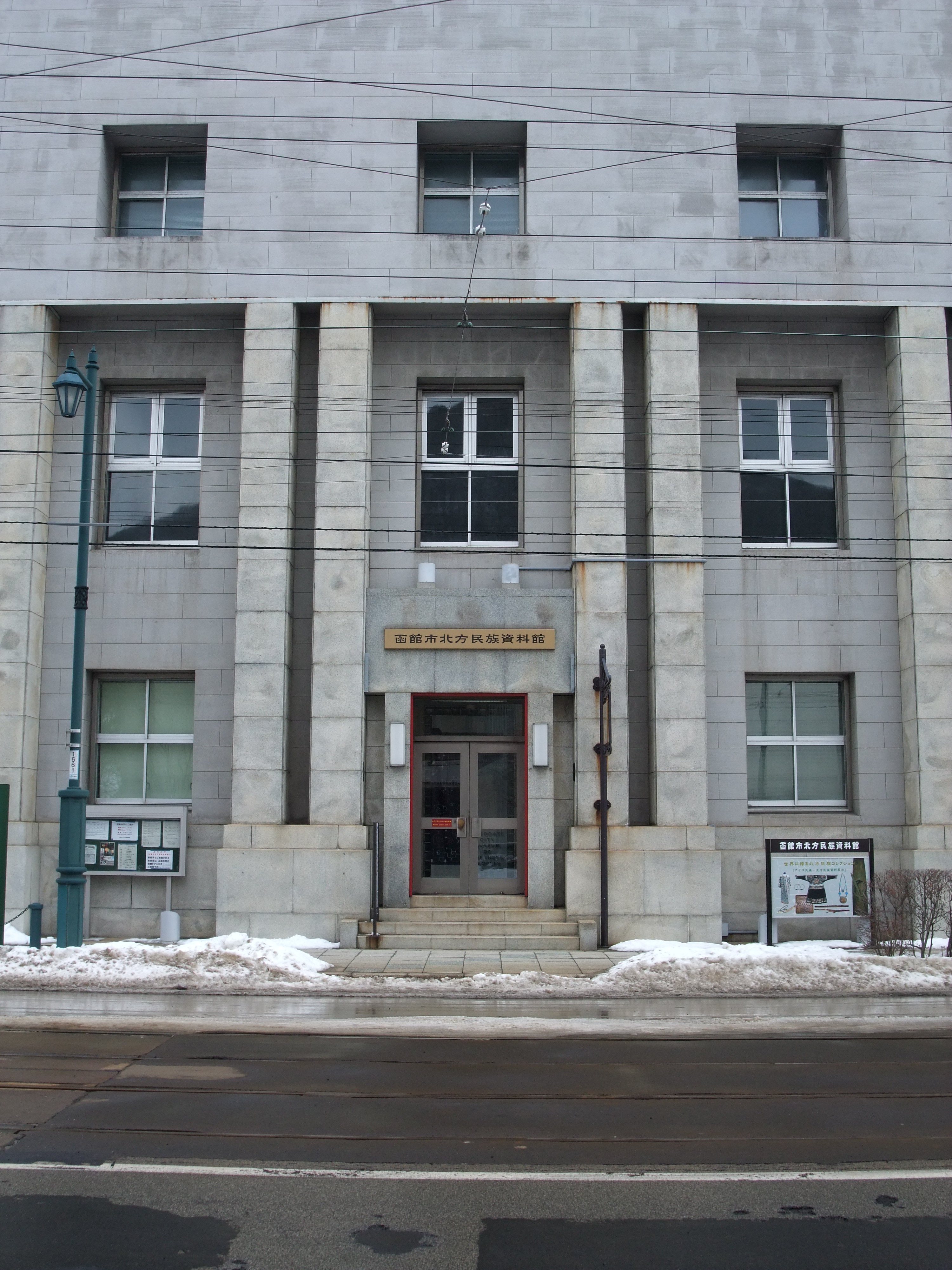 函館北方民族資料館 Twitter Search Twitter